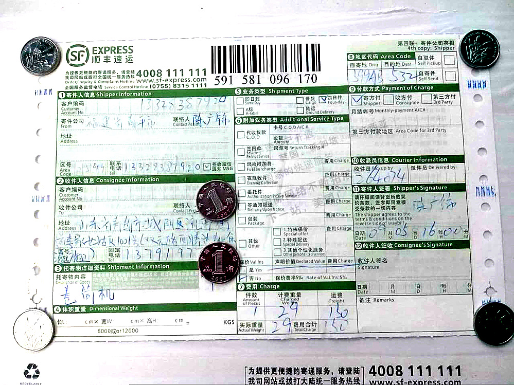 9月5日青島騰達(dá)保溫公司快遞單