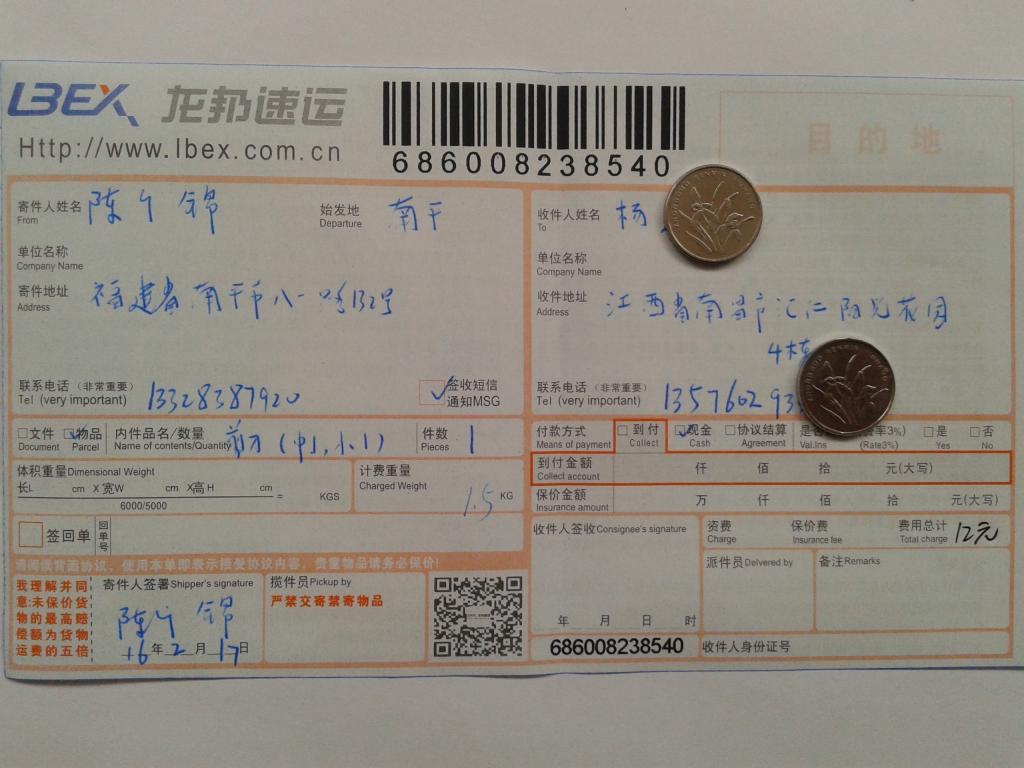 2月17日南昌客戶(hù)快遞單
