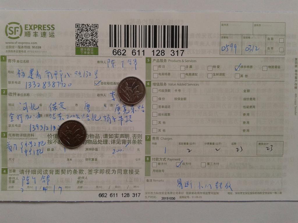 2月14日保定客戶(hù)快遞單