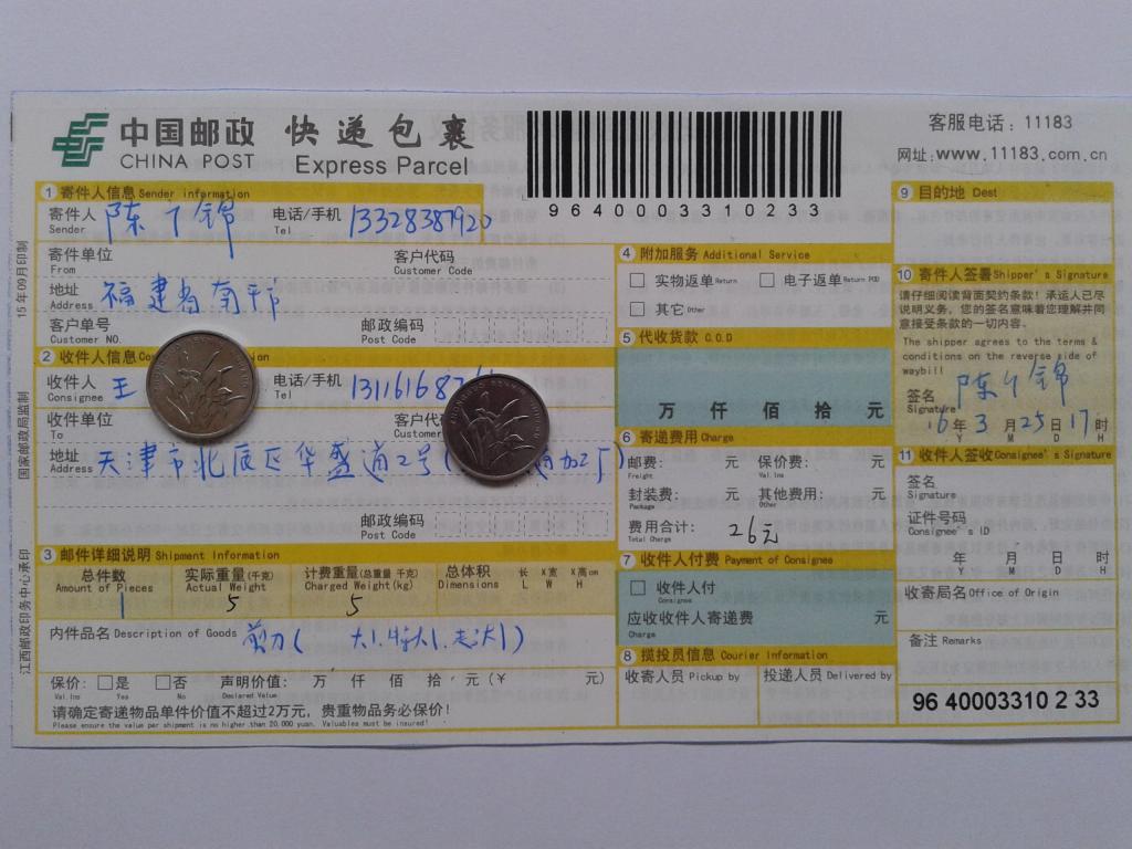 3月25日天津客戶發(fā)貨單