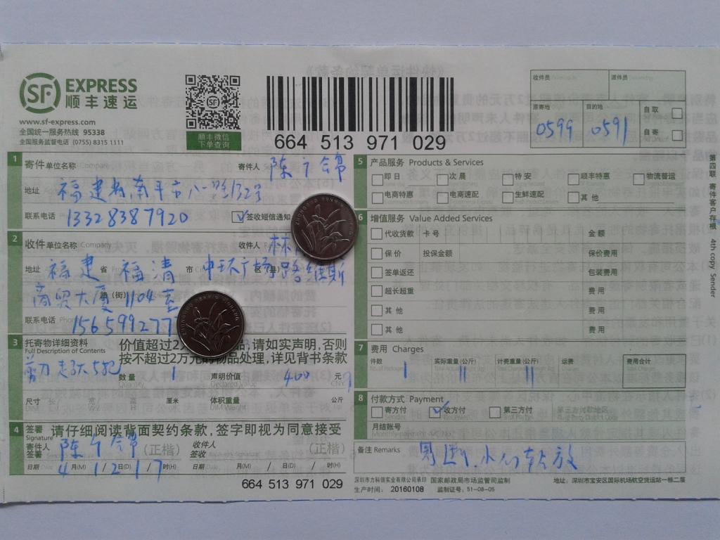 4月12日福清客戶(hù)發(fā)貨單