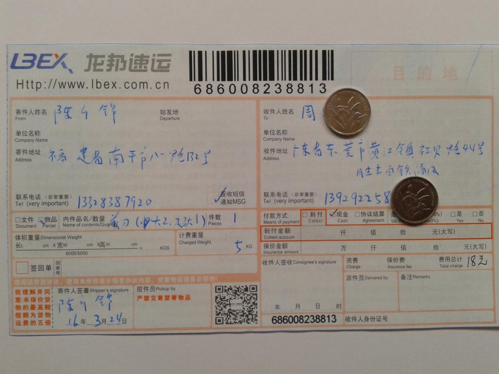 3月24日東莞客戶發(fā)貨單