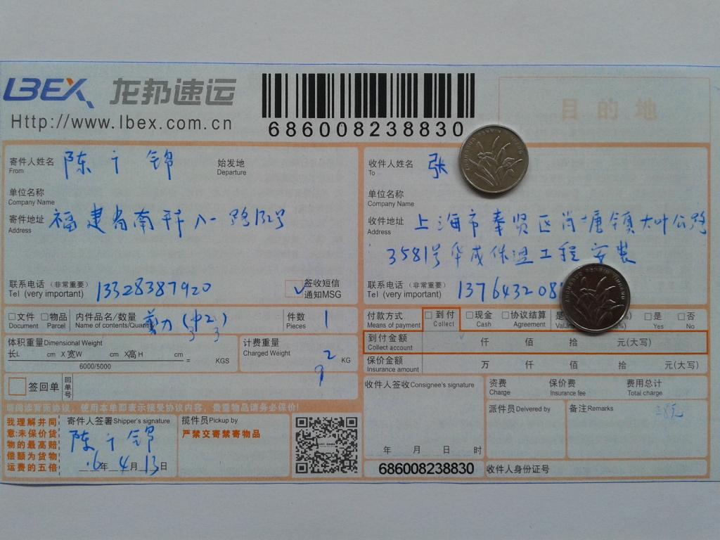 4月13日上?？蛻?hù)發(fā)貨單