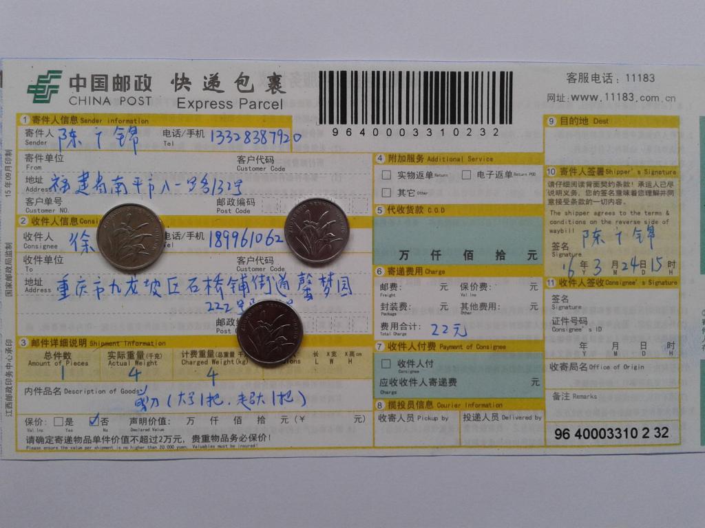 3月24日重慶客戶發(fā)貨單