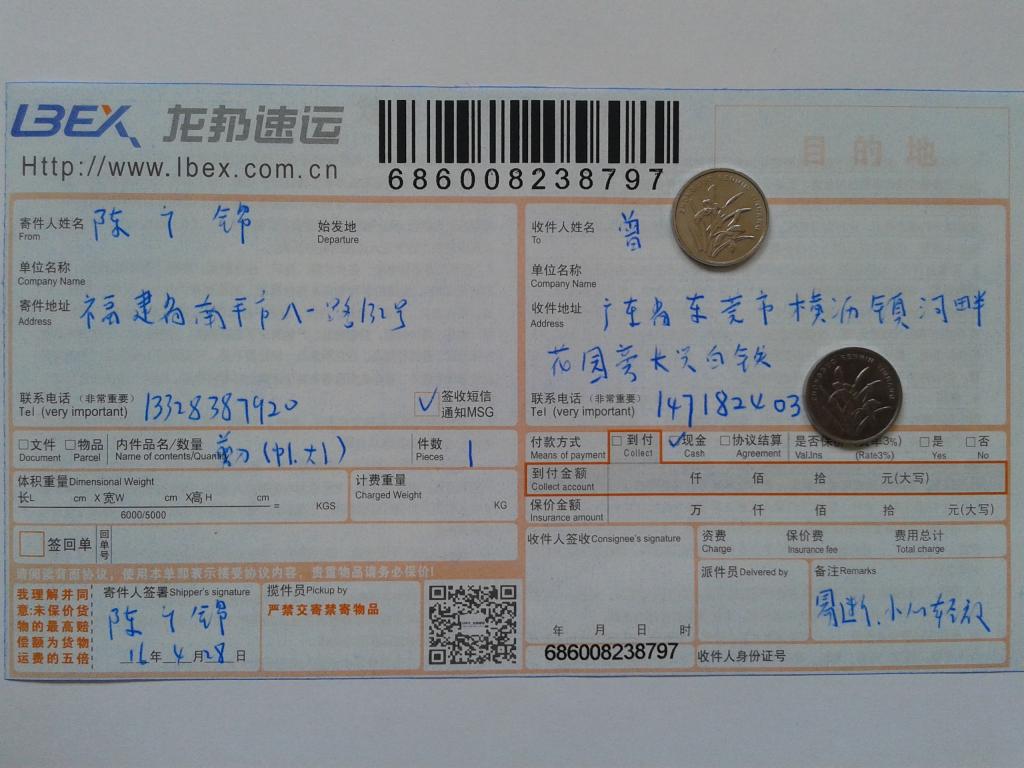 4月28日東莞客戶(hù)發(fā)貨單