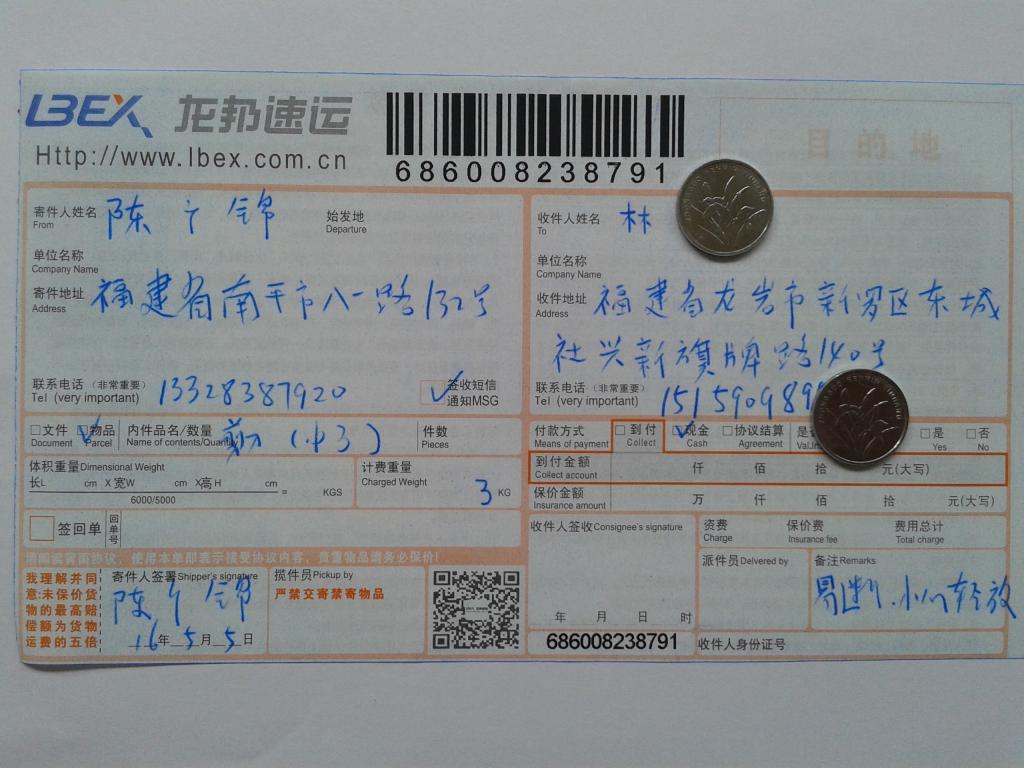 5月5日龍巖客戶(hù)發(fā)貨單