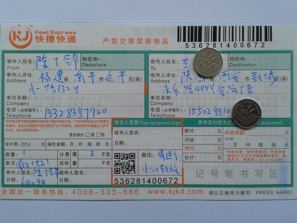 6月29日西安客戶快遞單