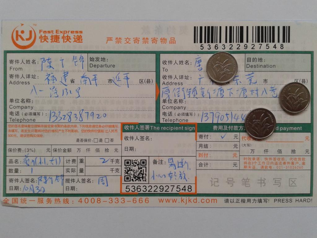10月3日東莞客戶快遞單