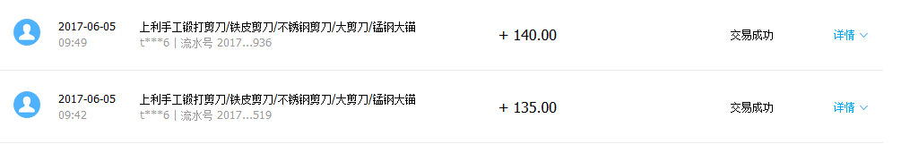 6月5日昆明客戶轉(zhuǎn)賬275元至支付寶賬戶