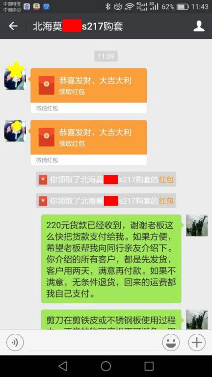 8月20日欽州客戶轉(zhuǎn)賬220元至微信賬戶