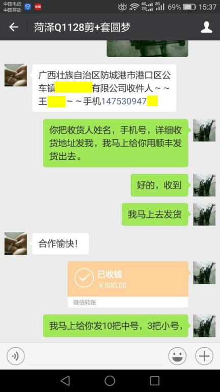 11月28日防城港客戶轉賬500元至微信賬戶