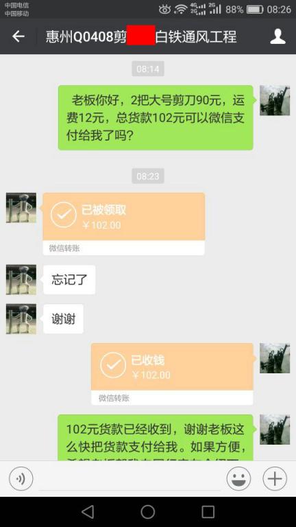 12月15日惠州客戶(hù)轉(zhuǎn)帳102元至微信賬戶(hù)