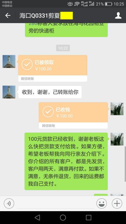 12月3日?？诳蛻艮D賬100元至微信賬戶