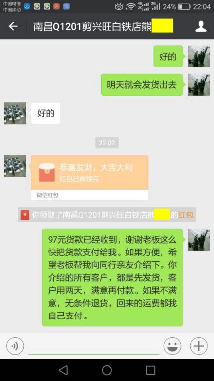 12月10日南昌客戶(hù)轉(zhuǎn)賬97元至微信賬戶(hù)