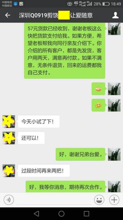 12月12日深圳客戶(hù)轉(zhuǎn)賬57元至微信賬戶(hù)