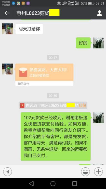 12月11日惠州客戶(hù)轉(zhuǎn)賬102元至微信賬戶(hù)