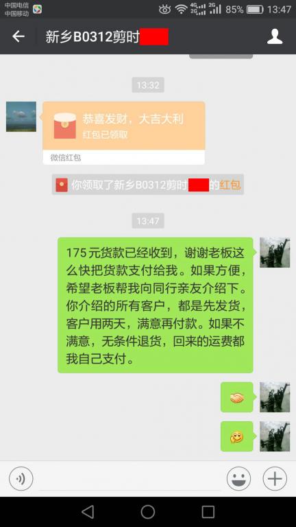 3月22日新鄉(xiāng)客戶轉(zhuǎn)賬175元至微信賬戶