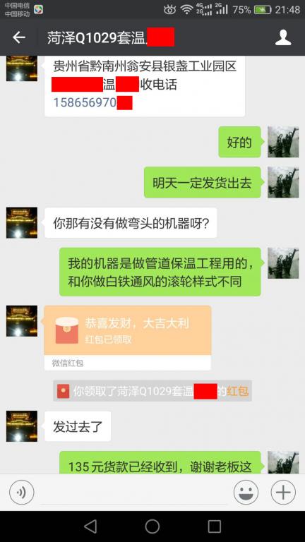 3月21日菏澤客戶轉(zhuǎn)賬135元至微信賬戶