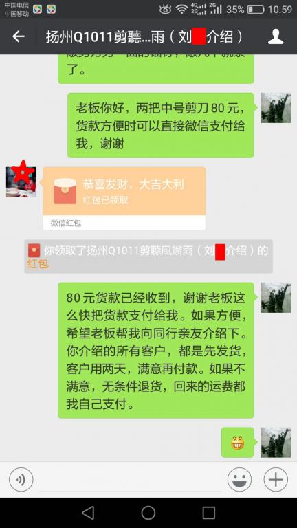 3月17日上?？蛻艮D(zhuǎn)賬80元至微信賬戶