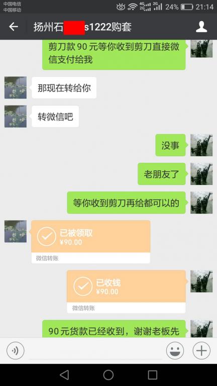 4月9日揚(yáng)州客戶轉(zhuǎn)賬90元至微信賬戶