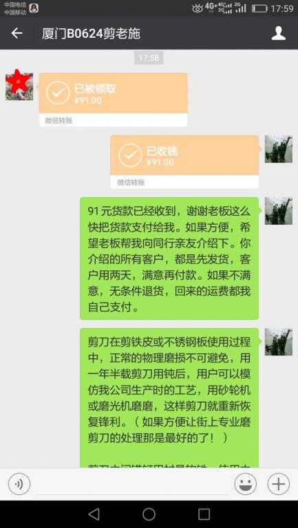 6月25日廈門(mén)客戶轉(zhuǎn)賬91元至微信賬戶