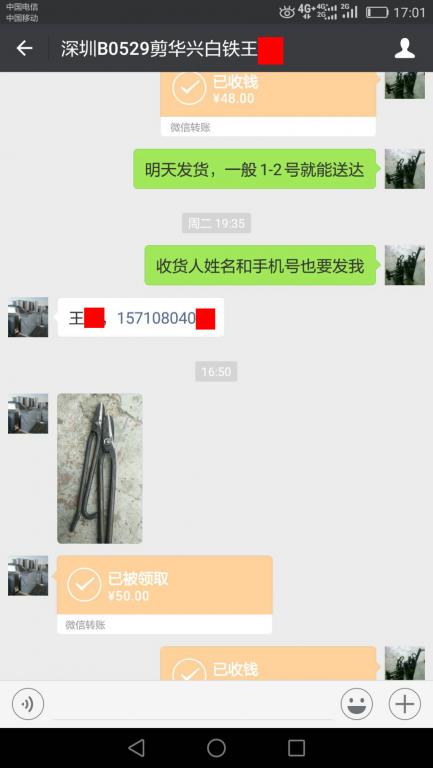 6月1日深圳客戶轉賬98元至微信賬戶