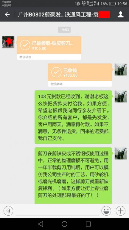 8月5日廣州客戶轉(zhuǎn)賬103元至微信賬戶