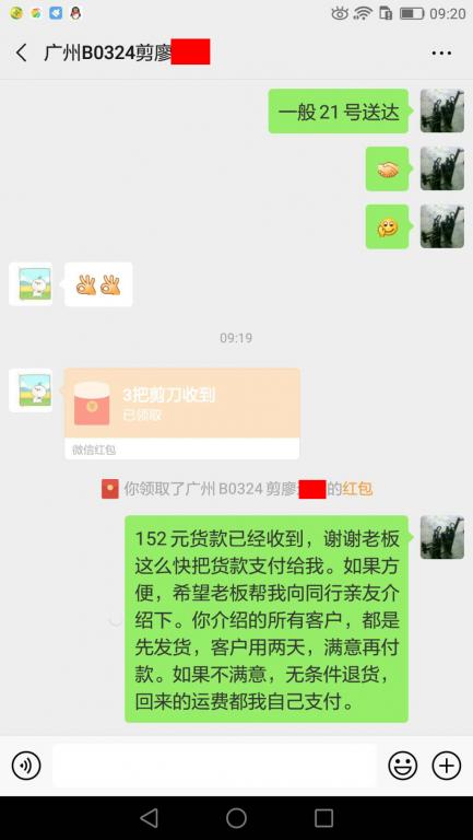 轉(zhuǎn)賬152元至微信賬戶