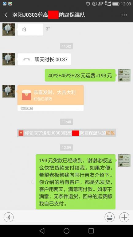 3月3日洛陽客戶轉(zhuǎn)賬193元至微信賬戶