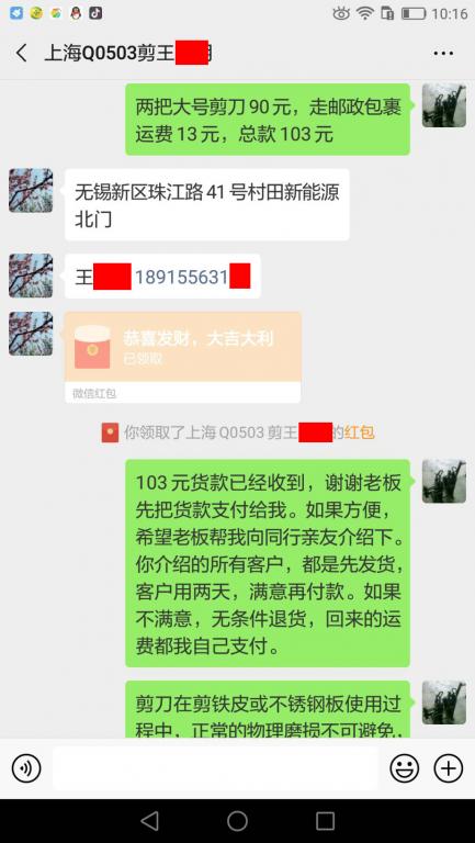 2月16日上?？蛻艮D(zhuǎn)賬103元至微信賬戶