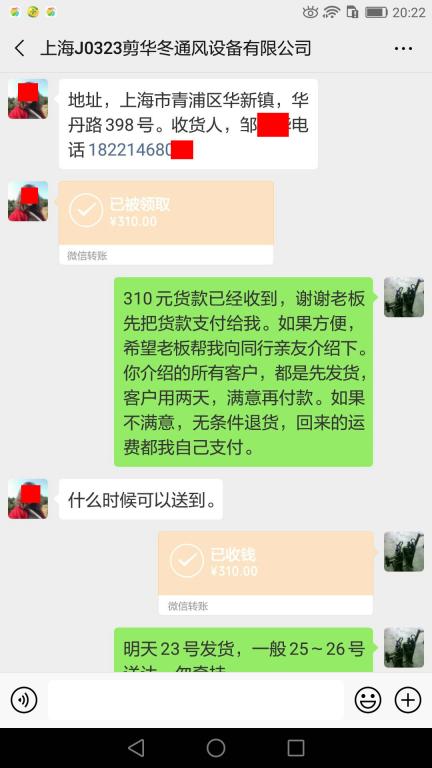 3月22日上?？蛻艮D(zhuǎn)賬310元至微信賬戶