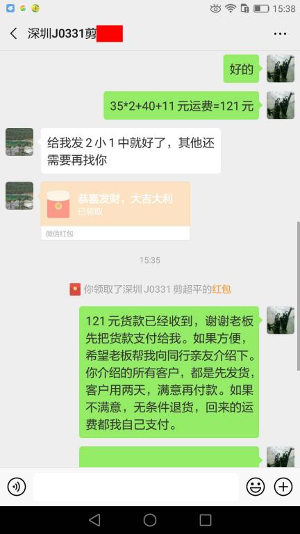 3月31日深圳客戶轉(zhuǎn)賬121元至微信賬戶