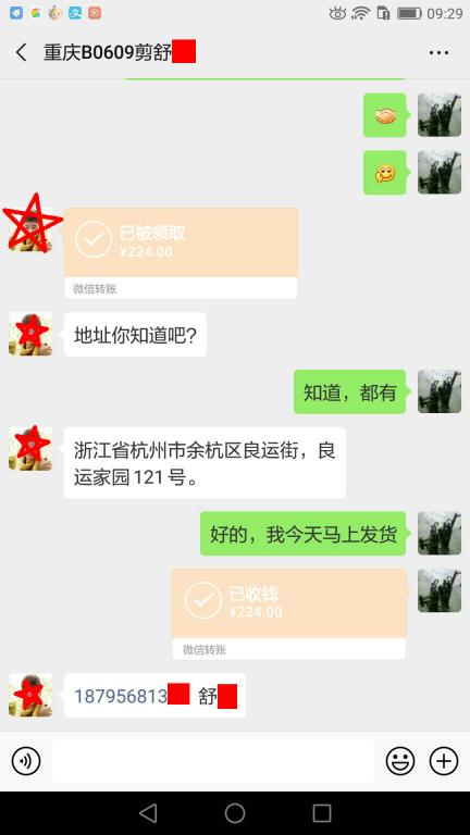 4月7日重慶客戶轉(zhuǎn)賬224元至微信賬戶