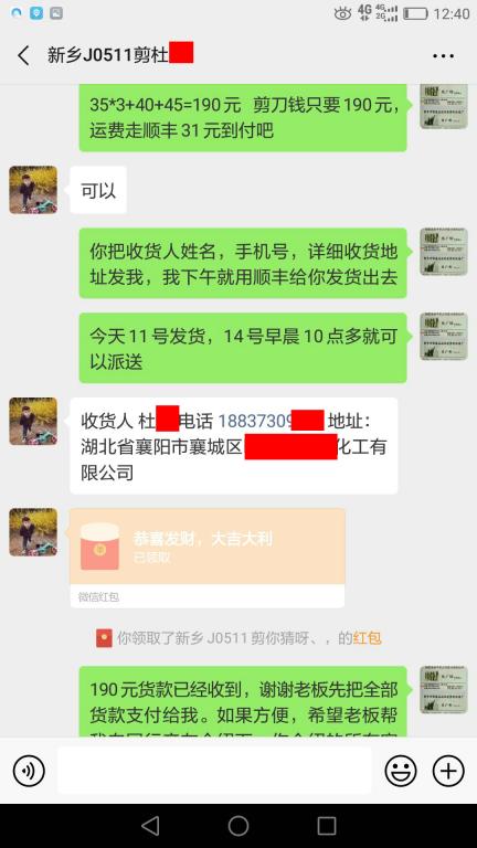 5月11日新鄉(xiāng)客戶轉(zhuǎn)賬190元至微信賬戶