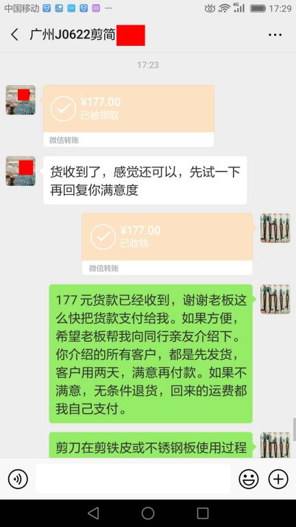 6月25日廣州客戶轉(zhuǎn)賬177元至微信賬戶