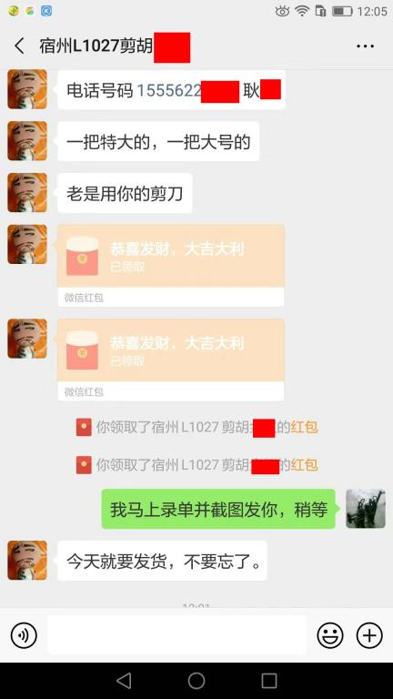 7月16日宿州客戶轉賬103元至微信賬戶