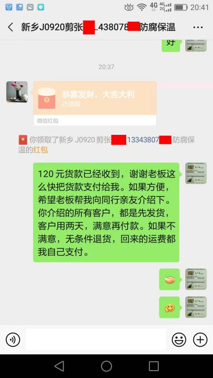 9月28日新鄉(xiāng)客戶(hù)轉(zhuǎn)賬120元至微信賬戶(hù)