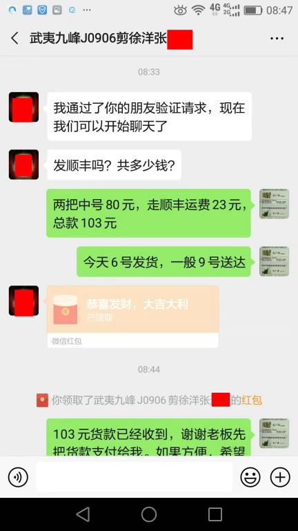 9月6日南平客戶(hù)轉(zhuǎn)賬103元至微信賬戶(hù)