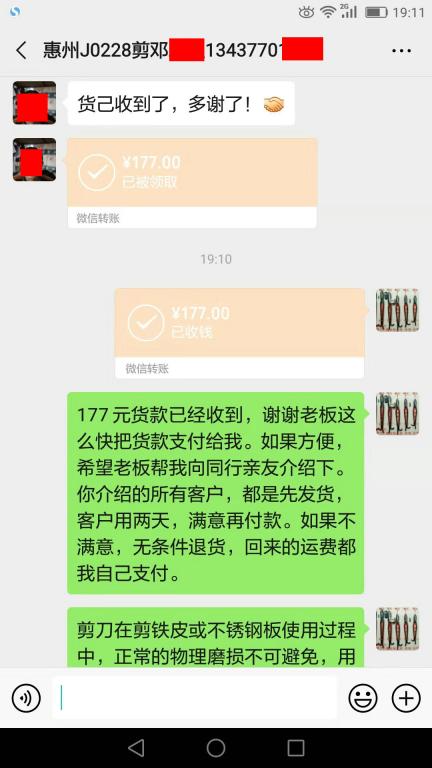 9月2日惠州客戶(hù)轉(zhuǎn)賬177元至微信賬戶(hù)