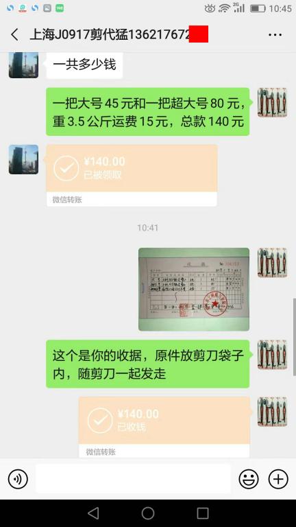 9月22日上海客戶(hù)轉(zhuǎn)賬140元至微信賬戶(hù)