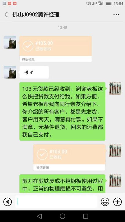 9月6日佛山客戶(hù)轉(zhuǎn)賬103元至微信賬戶(hù)