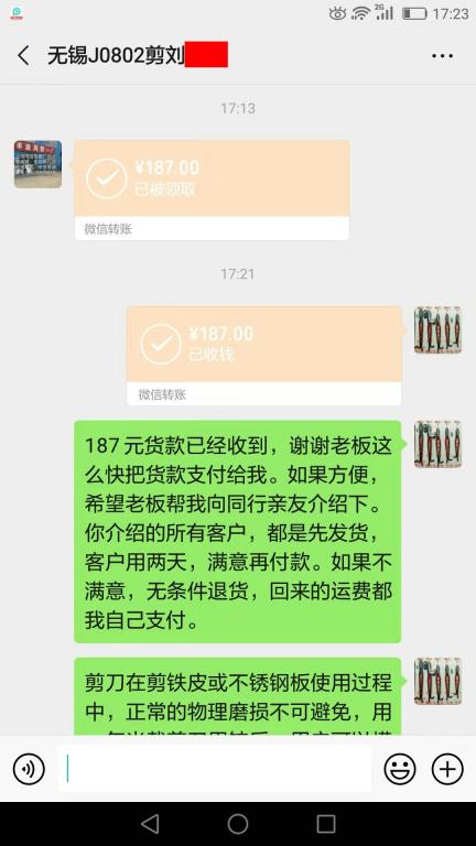 8月8日無錫客戶轉(zhuǎn)賬187元至微信賬戶