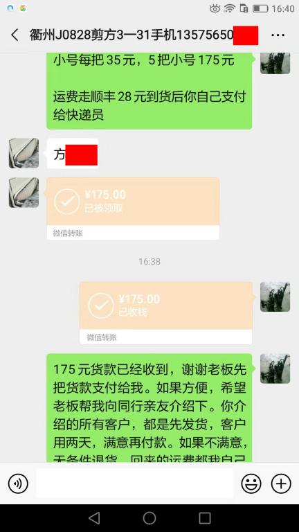 10月12日衢州客戶轉(zhuǎn)賬175元至微信賬戶