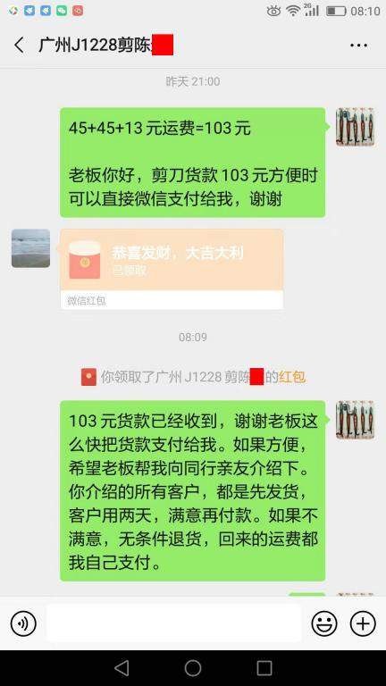 2020年1月3日廣州客戶轉(zhuǎn)賬103元