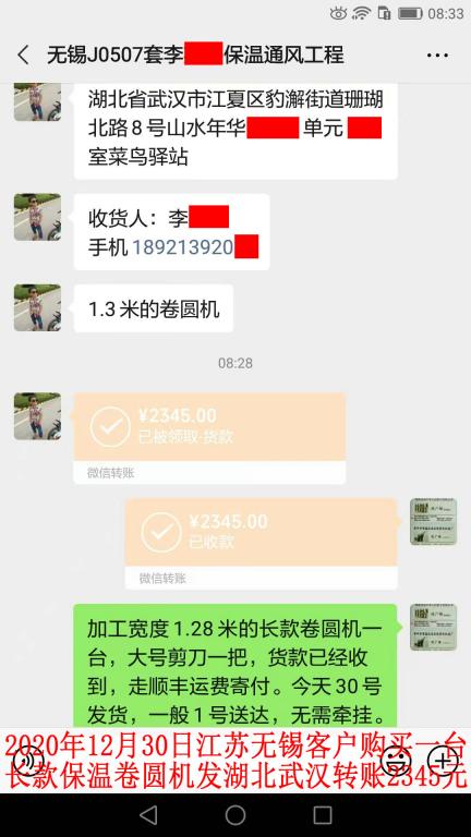 12月30日江蘇無錫客戶轉賬2345元