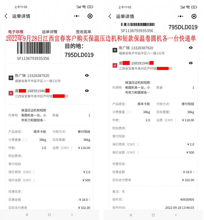 9月28日江西宜春客戶快遞單