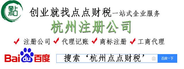杭州公司注销代办费用