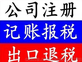 东莞公司注册价格 东莞公司注册批发 东莞公司注册厂家