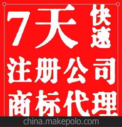 工商注册,代理记账
