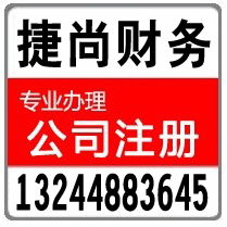香港公司注册代理价格 香港公司注册代理批发 香港公司注册代理厂家 Hc360慧聪网